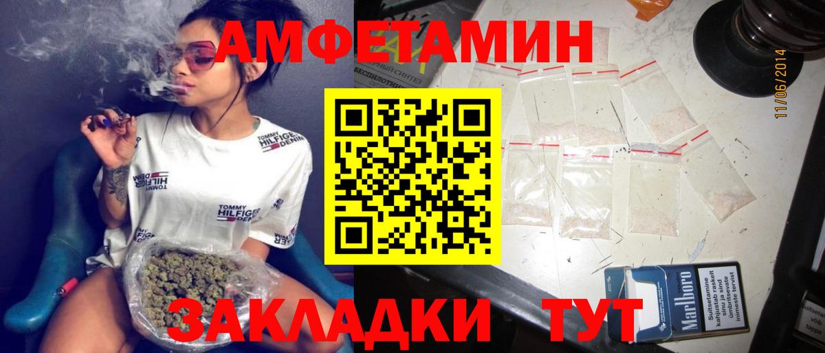 Новоалександровск  АМФ VHQ  АМФЕТАМИН  Вход с VPN 