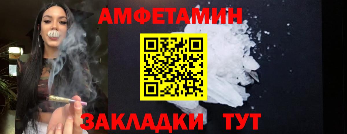 Amphetamine VHQ Новоалександровск