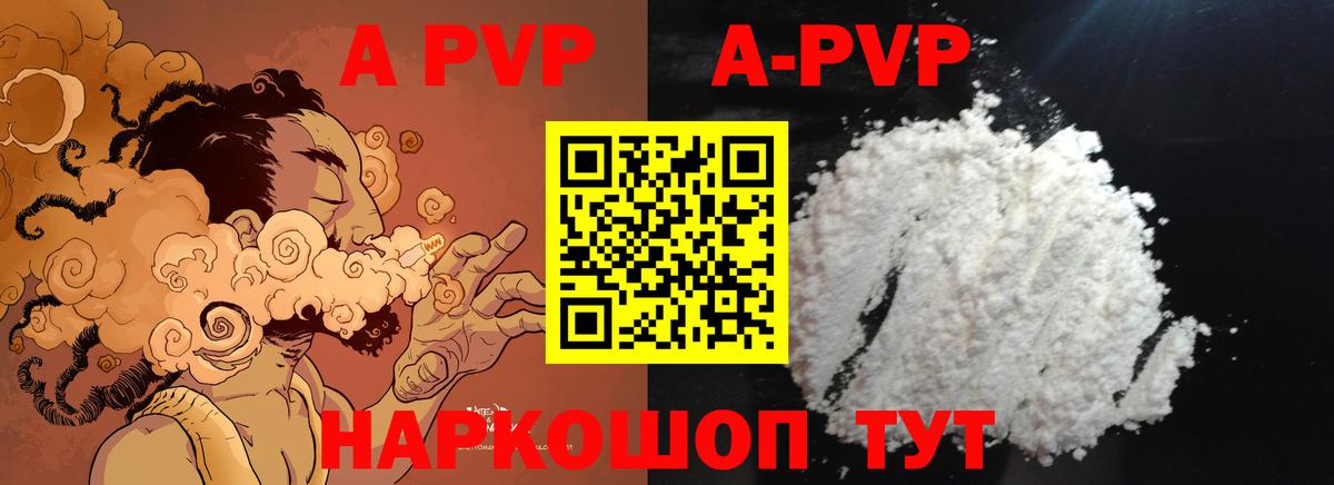 Новоалександровск  купить  сайты  A PVP Соль  Вход с VPN  A PVP крисы CK 