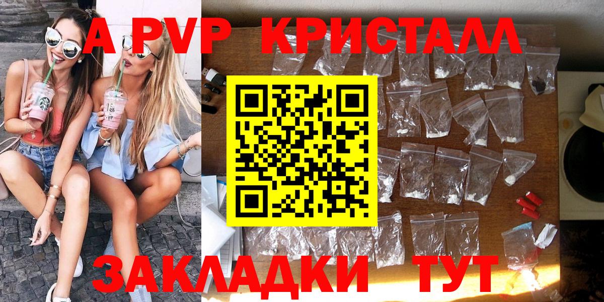 A PVP мука Новоалександровск