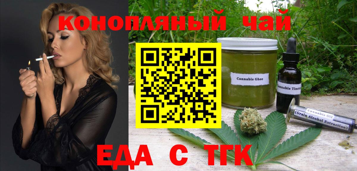 Новоалександровск  Печенье с ТГК марихуана  Вход с VPN 
