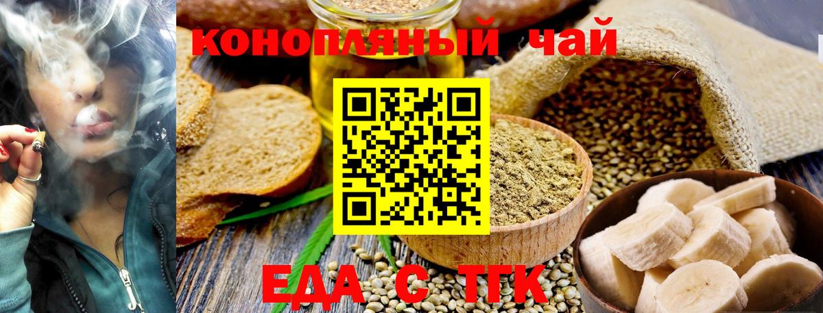 Canna-Cookies марихуана Новоалександровск