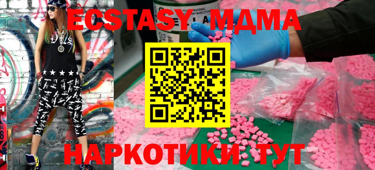 ЭКСТАЗИ  Ecstasy 280мг  Вход с VPN  ЭКСТАЗИ louis Vuitton  Новоалександровск 