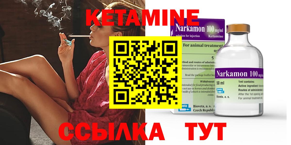 Кетамин VHQ Новоалександровск