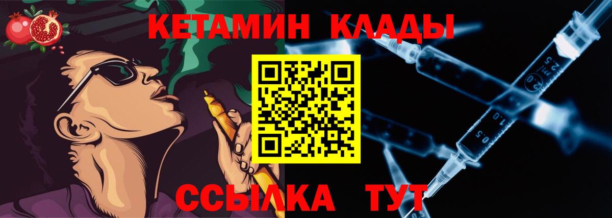 Кетамин ketamine  КЕТАМИН VHQ  Новоалександровск  Вход с VPN 