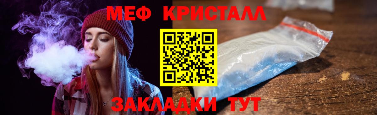 МЕФ мяу мяу  Мефедрон  Меф  МЕФ кристаллы  Новоалександровск  Вход с VPN 