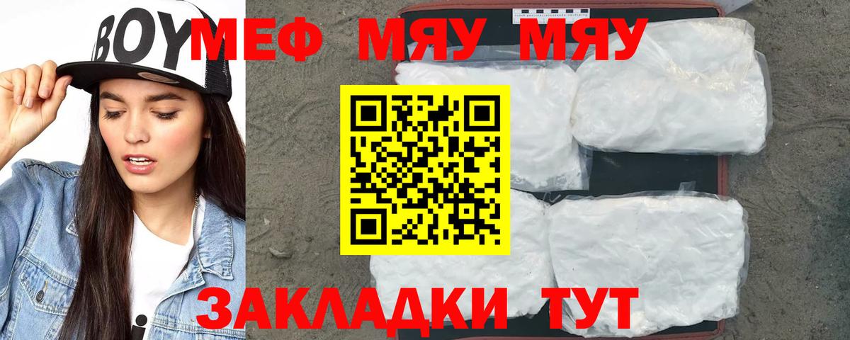 Меф мука Новоалександровск