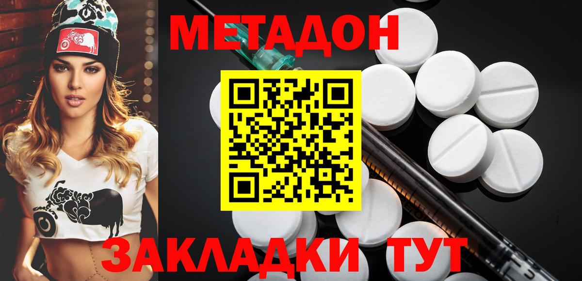 МЕТАДОН мёд  МЕТАДОН белоснежный  Новоалександровск  Вход с VPN 