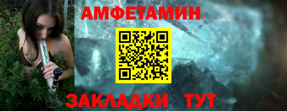 Новоалександровск  Метамфетамин винт  Вход с VPN 