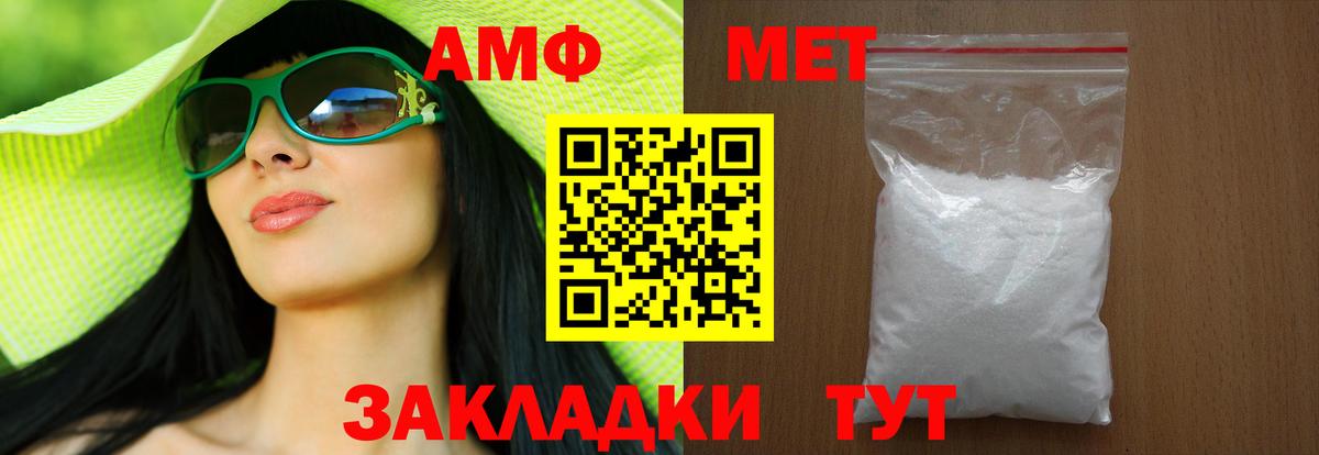 Метамфетамин мет Новоалександровск