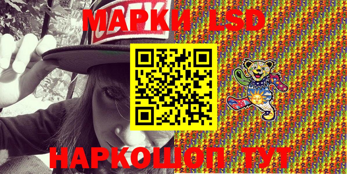 Марки N-bome 1500мкг Новоалександровск