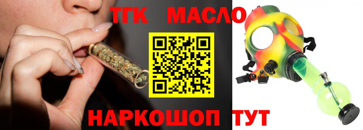 ТГК вейп Новоалександровск