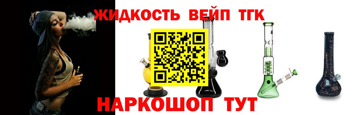 Новоалександровск  Дистиллят ТГК Wax  Вход с VPN 