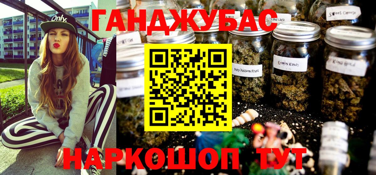 Канабис Bruce Banner Новоалександровск